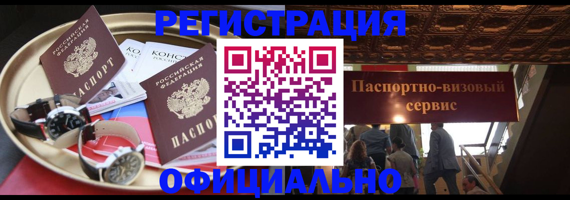 временная регистрация адрес в Инзе