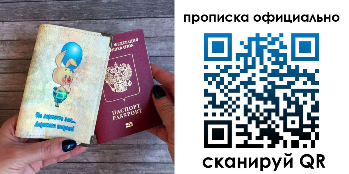 временная регистрация собственник в Инзе