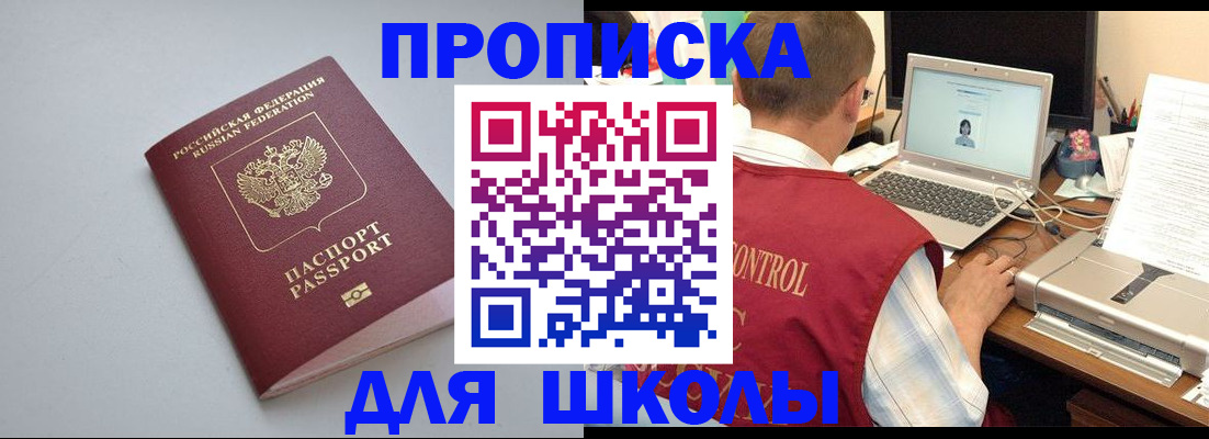временная регистрация в Инзе